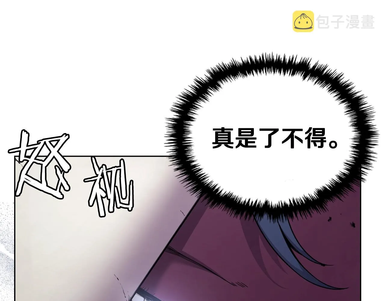 第147话 入神之战 第112页