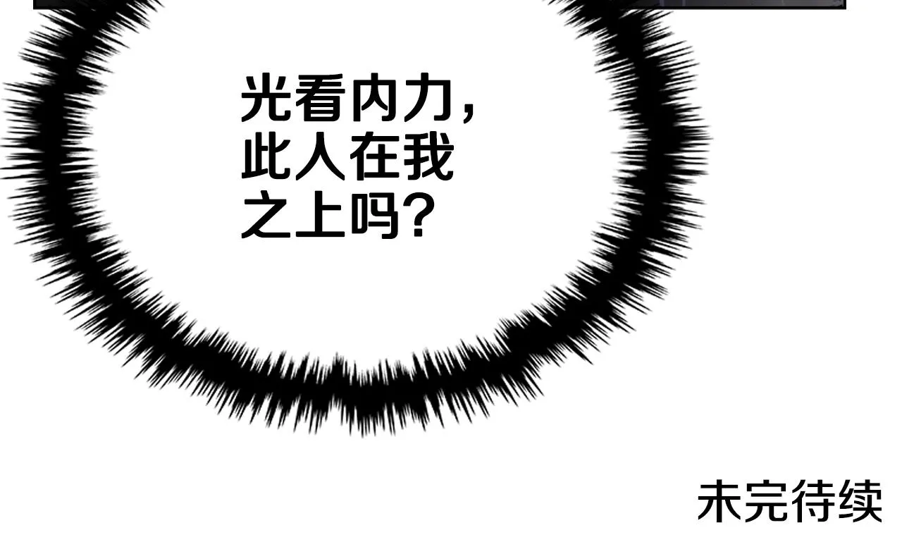 第147话 入神之战 第114页