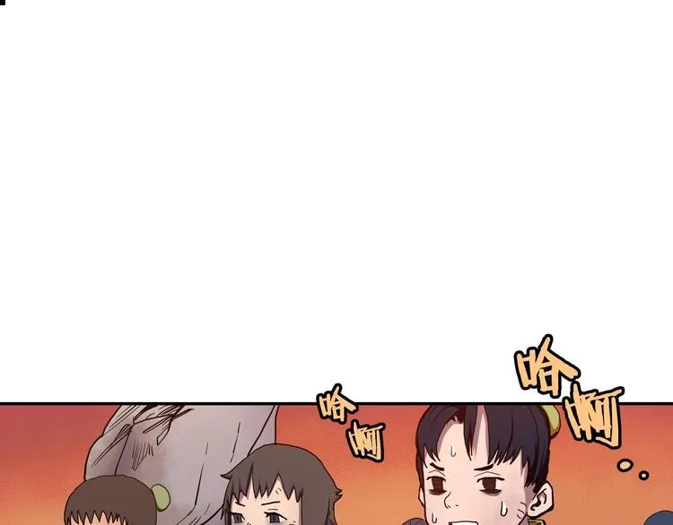 第2话 魔教练习生900号！ 第1页