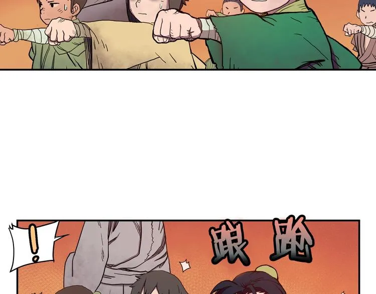 第2话 魔教练习生900号！ 第2页