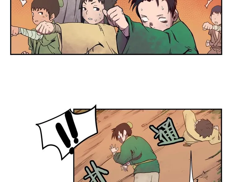 第2话 魔教练习生900号！ 第3页