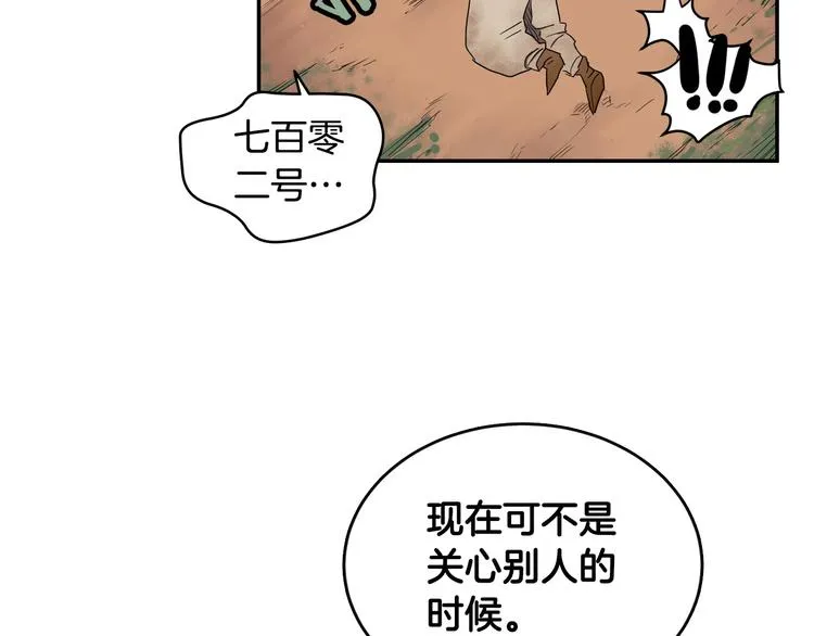 第2话 魔教练习生900号！ 第4页