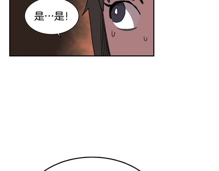 第2话 魔教练习生900号！ 第6页