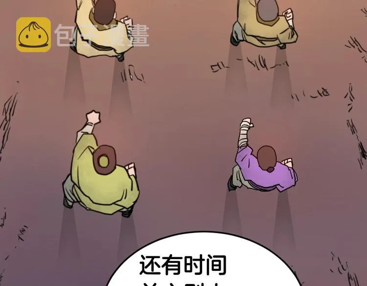 第2话 魔教练习生900号！ 第9页