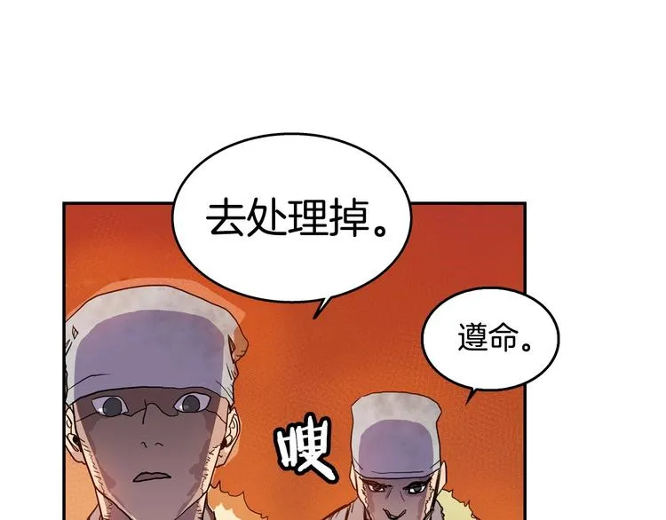 第2话 魔教练习生900号！ 第11页