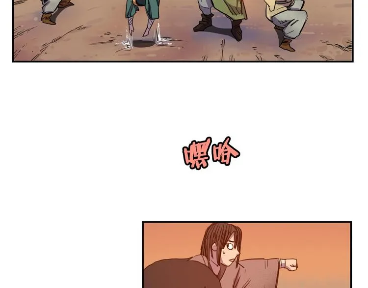 第2话 魔教练习生900号！ 第14页