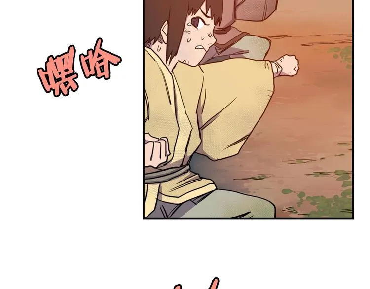 第2话 魔教练习生900号！ 第15页
