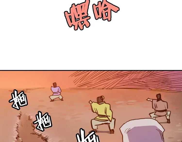 第2话 魔教练习生900号！ 第16页