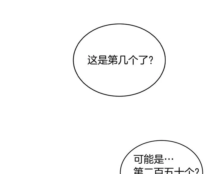 第2话 魔教练习生900号！ 第24页