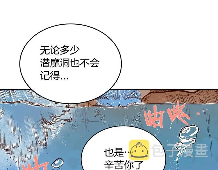 第2话 魔教练习生900号！ 第26页