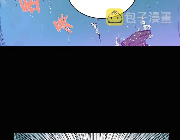 第2话 魔教练习生900号！ 第27页
