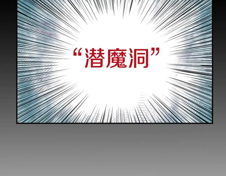 第2话 魔教练习生900号！ 第28页