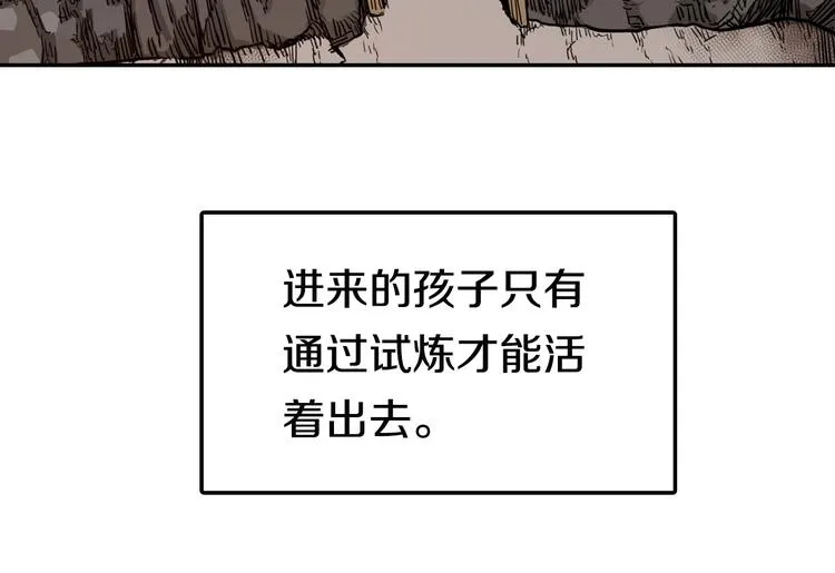 第2话 魔教练习生900号！ 第31页