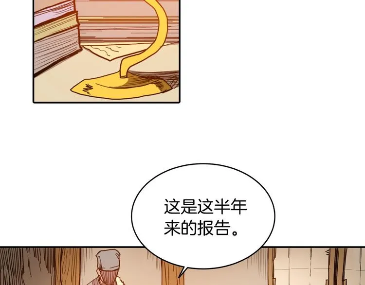 第2话 魔教练习生900号！ 第33页