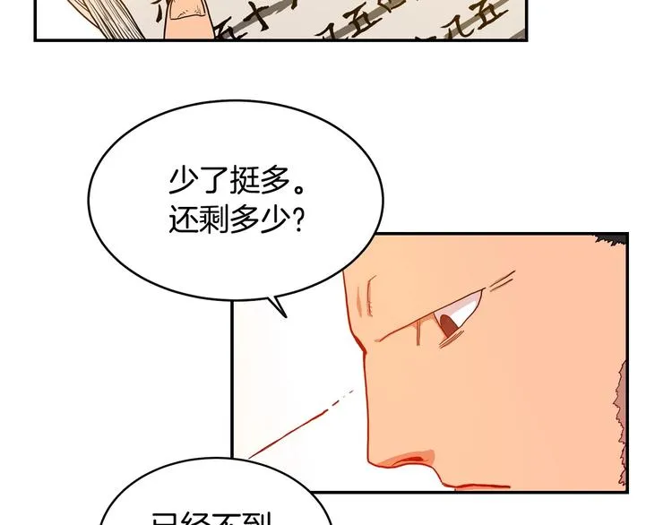 第2话 魔教练习生900号！ 第37页