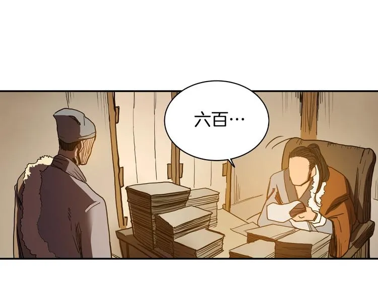 第2话 魔教练习生900号！ 第39页