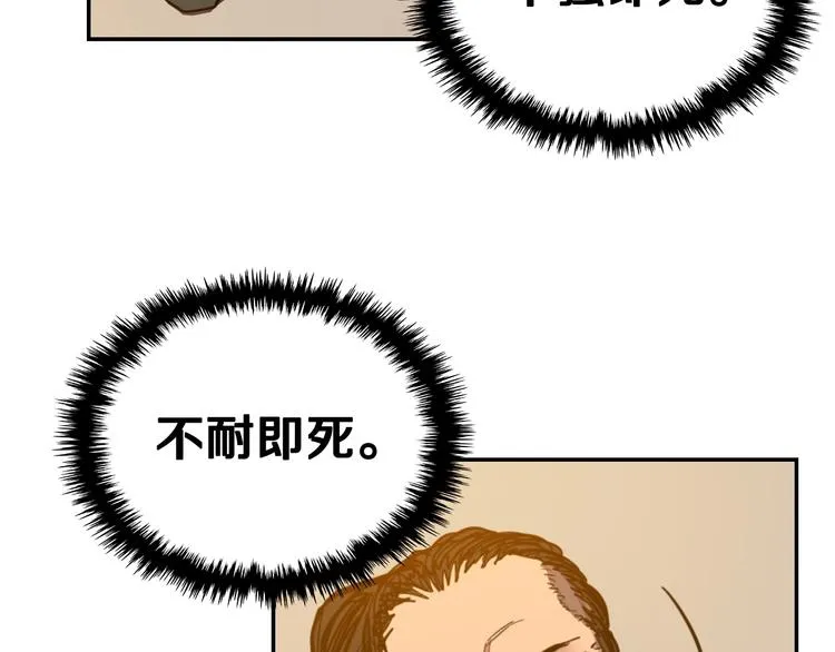第2话 魔教练习生900号！ 第42页