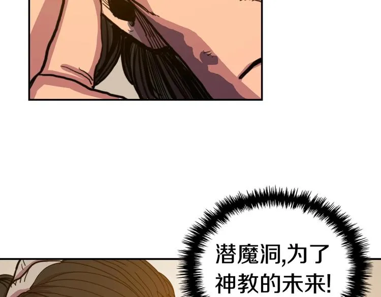 第2话 魔教练习生900号！ 第45页