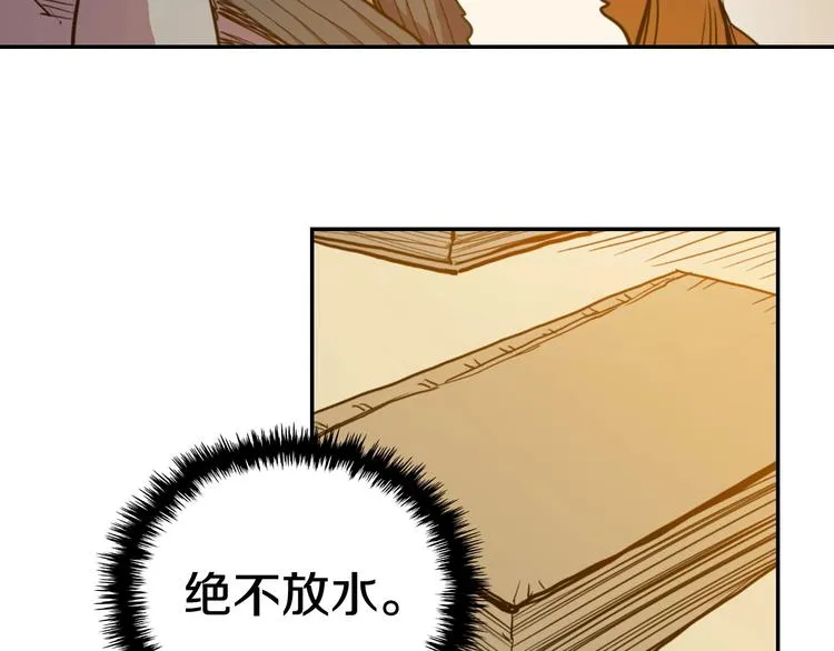 第2话 魔教练习生900号！ 第47页
