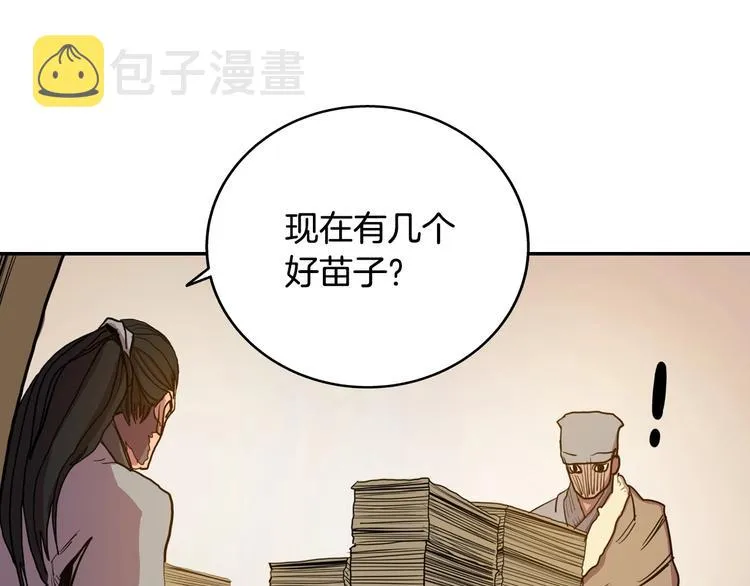 第2话 魔教练习生900号！ 第49页