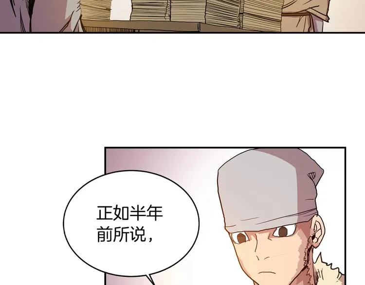 第2话 魔教练习生900号！ 第50页