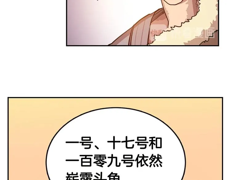 第2话 魔教练习生900号！ 第51页
