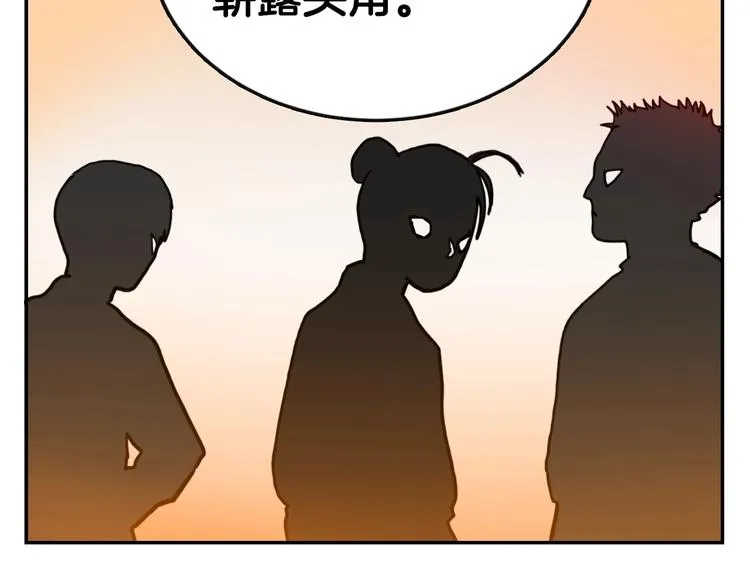第2话 魔教练习生900号！ 第52页