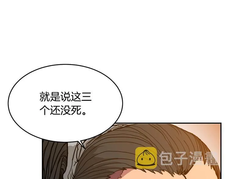 第2话 魔教练习生900号！ 第53页