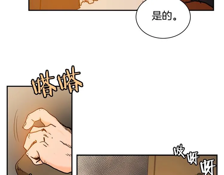 第2话 魔教练习生900号！ 第60页