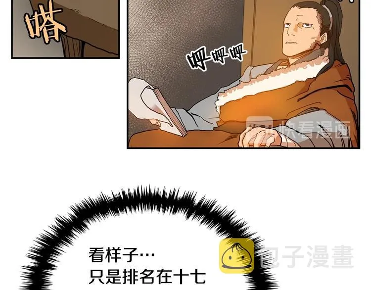 第2话 魔教练习生900号！ 第61页