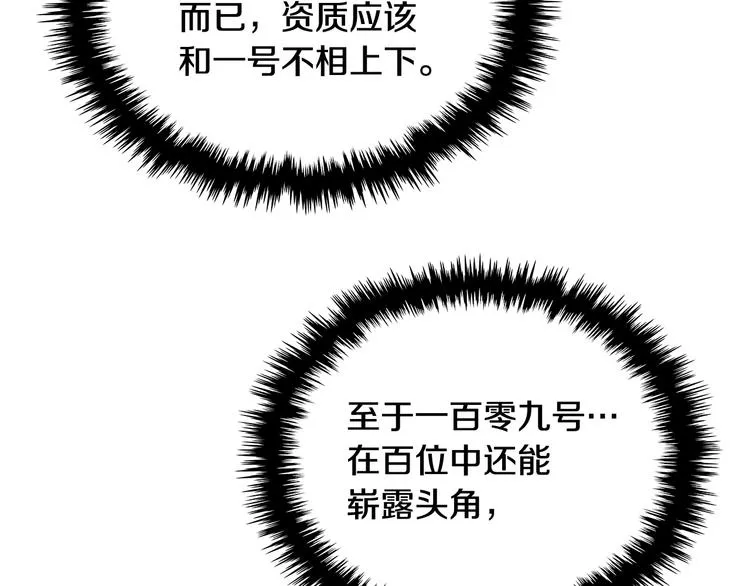 第2话 魔教练习生900号！ 第62页
