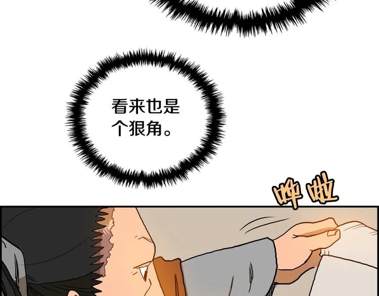 第2话 魔教练习生900号！ 第63页