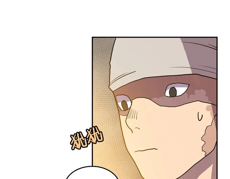 第2话 魔教练习生900号！ 第68页