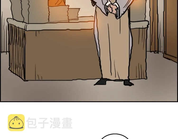 第2话 魔教练习生900号！ 第71页