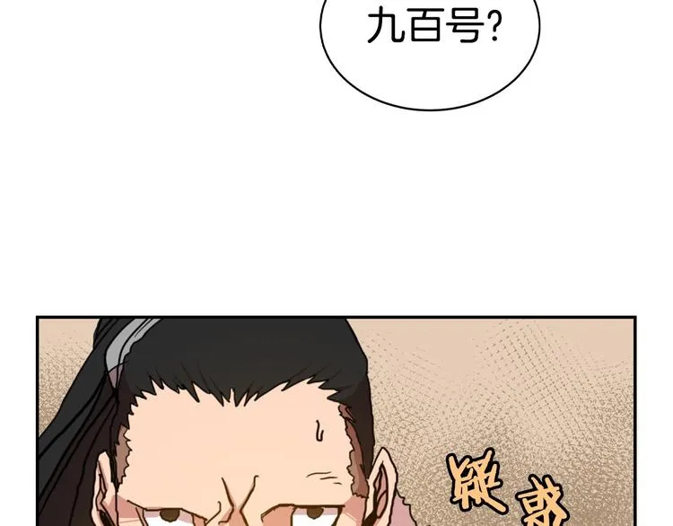 第2话 魔教练习生900号！ 第73页