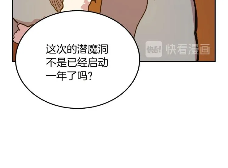 第2话 魔教练习生900号！ 第75页