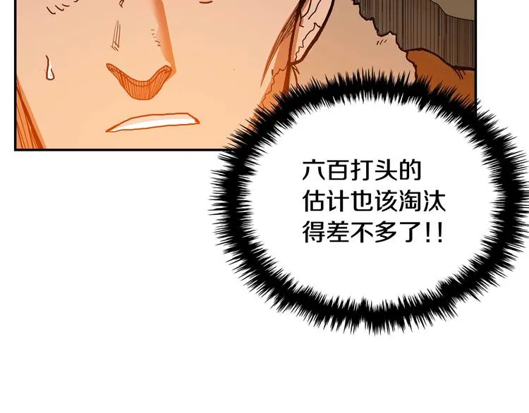 第2话 魔教练习生900号！ 第78页