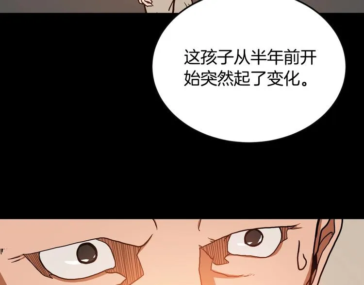 第2话 魔教练习生900号！ 第80页