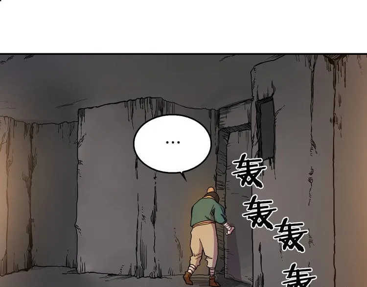 第2话 魔教练习生900号！ 第84页
