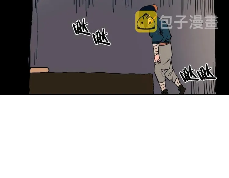 第2话 魔教练习生900号！ 第87页