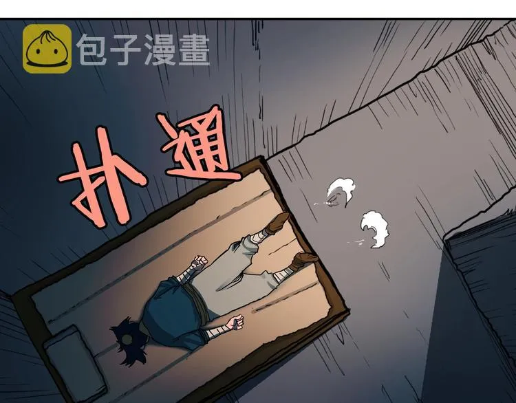 第2话 魔教练习生900号！ 第88页