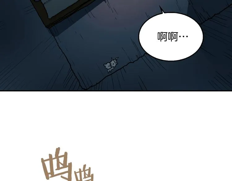 第2话 魔教练习生900号！ 第89页