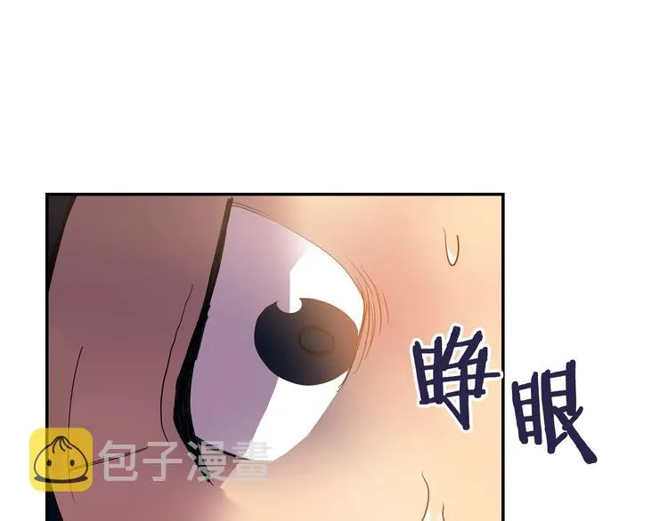 第2话 魔教练习生900号！ 第91页