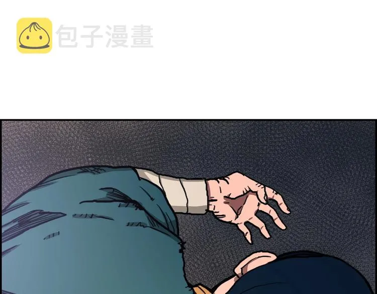 第2话 魔教练习生900号！ 第93页