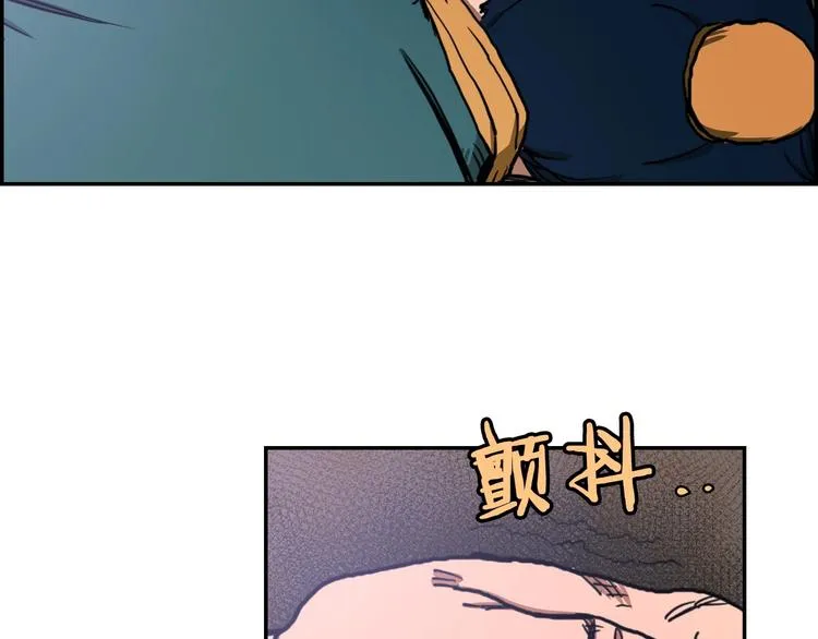 第2话 魔教练习生900号！ 第94页
