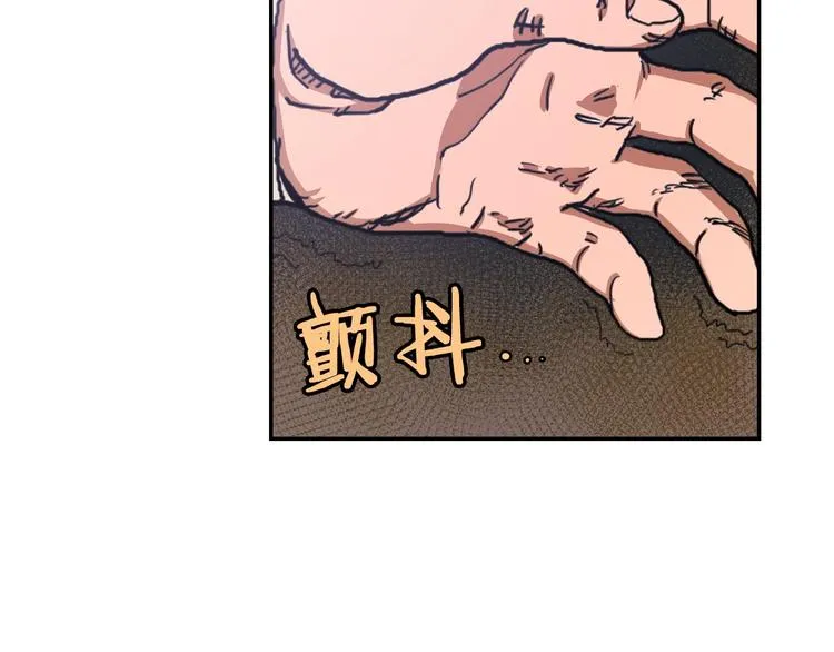 第2话 魔教练习生900号！ 第95页