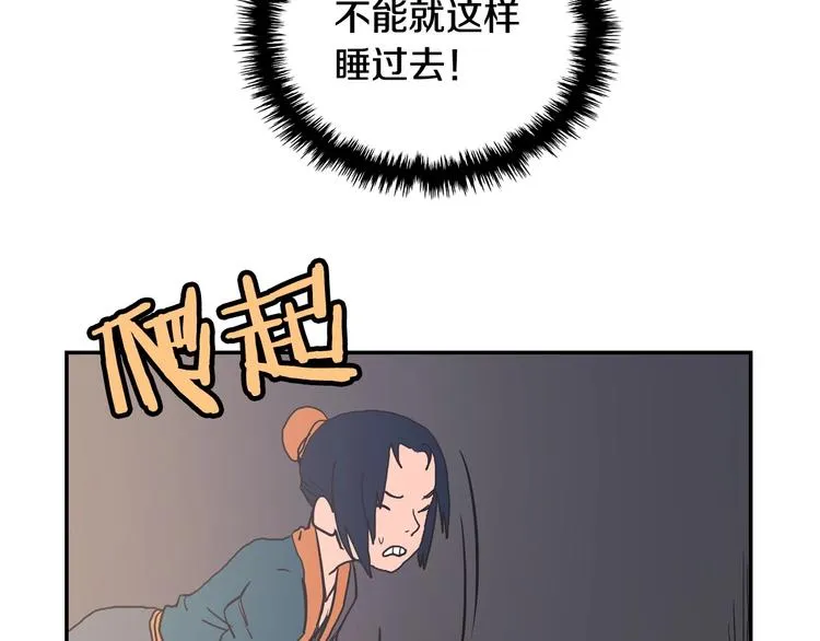 第2话 魔教练习生900号！ 第98页