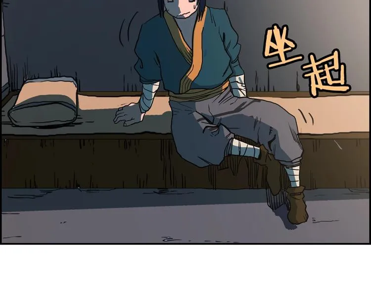 第2话 魔教练习生900号！ 第100页
