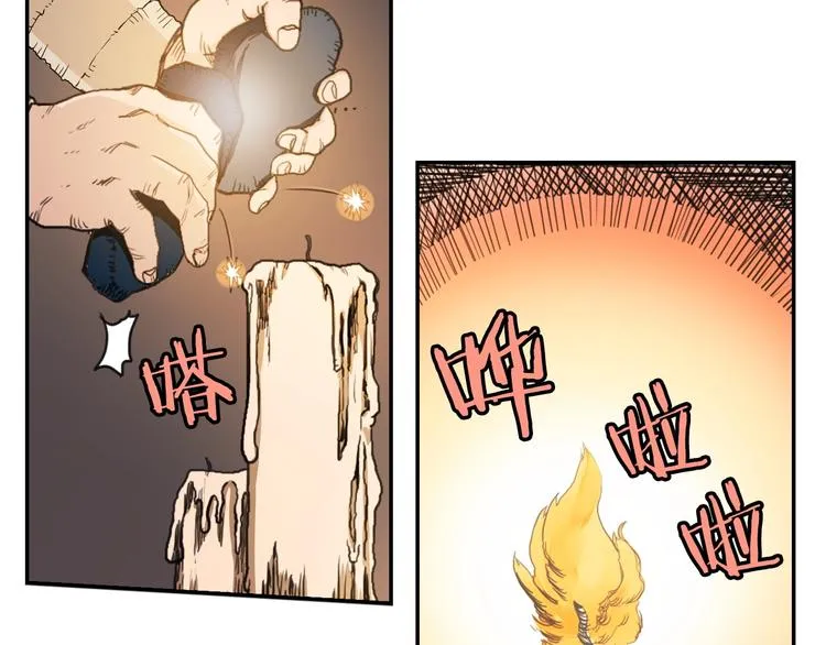 第2话 魔教练习生900号！ 第104页