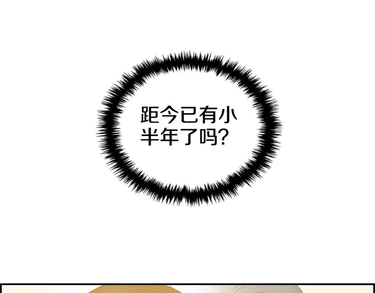 第2话 魔教练习生900号！ 第112页